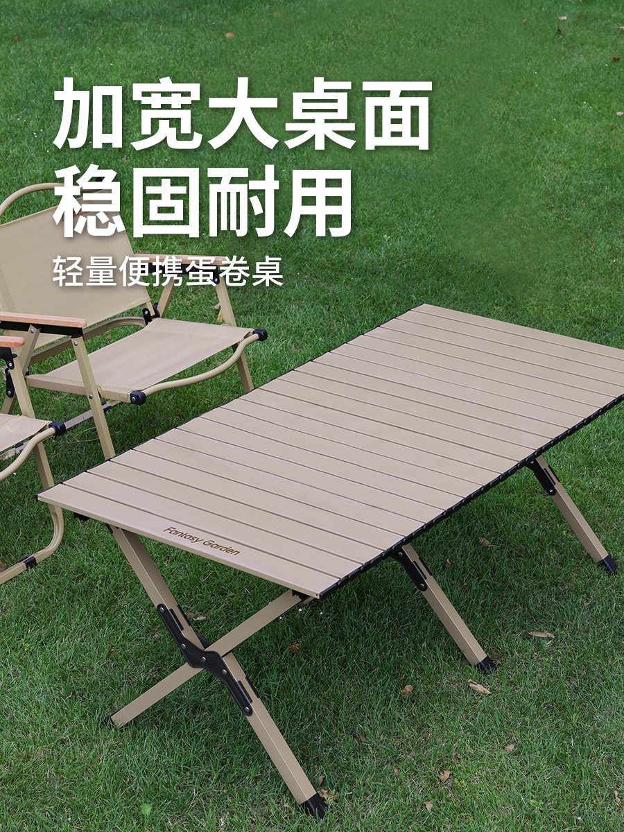 梦花园蛋卷桌户外一体套装折叠桌便携式露营桌椅野餐烧烤摆摊桌子