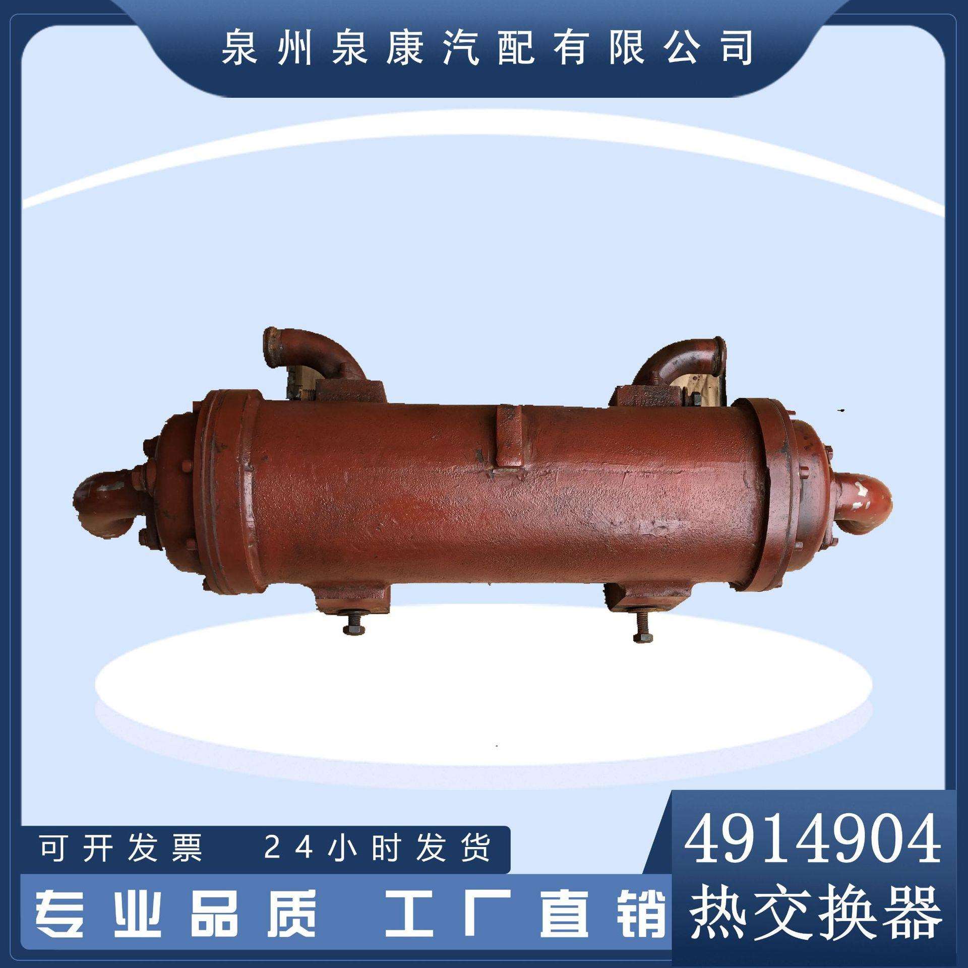 拆机NT855热交换器49149044915345现货直销