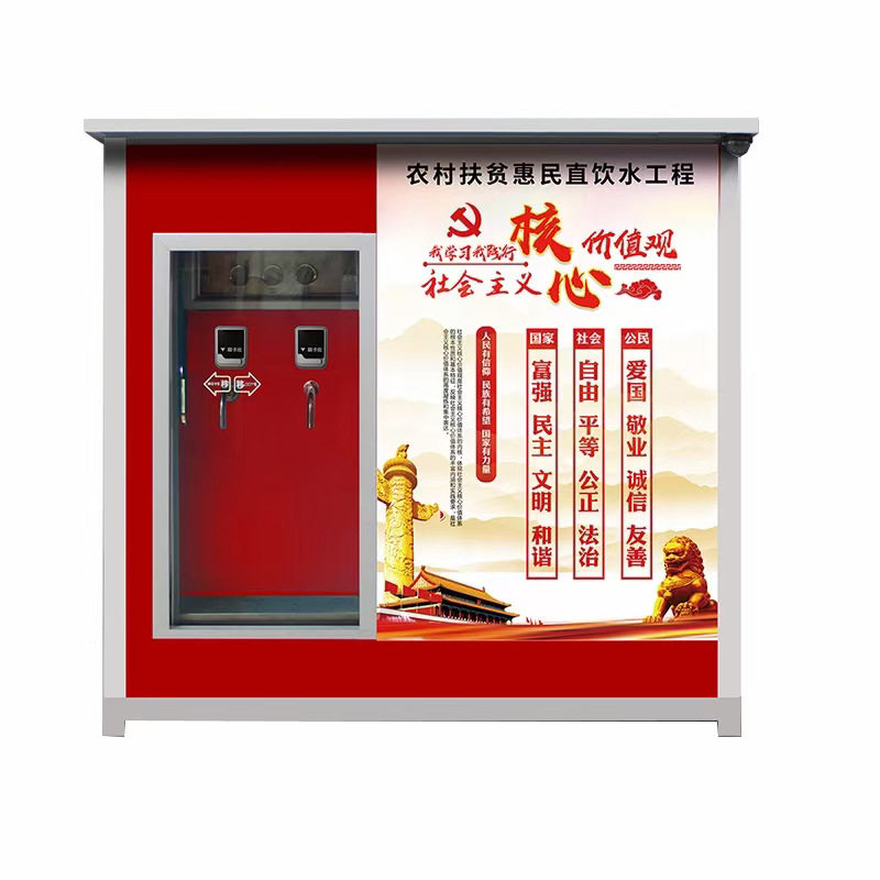 小区自助售水机直饮水净水售水小屋 农村直饮水站售水房子售水机