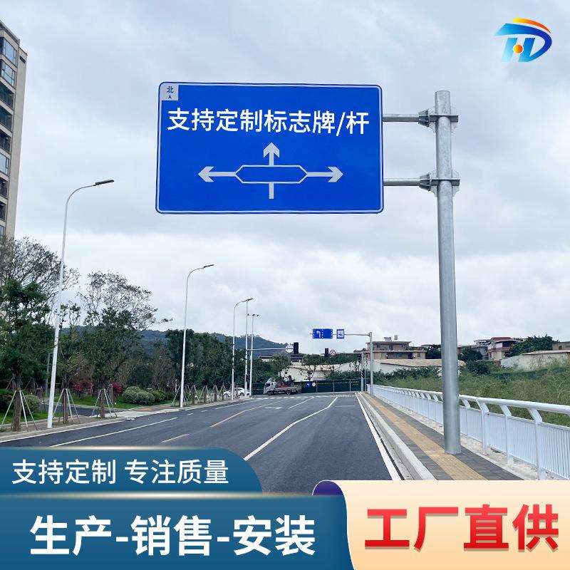 交通标志牌杆福建高速公路标志公路指示牌悬臂式反光警示牌杆