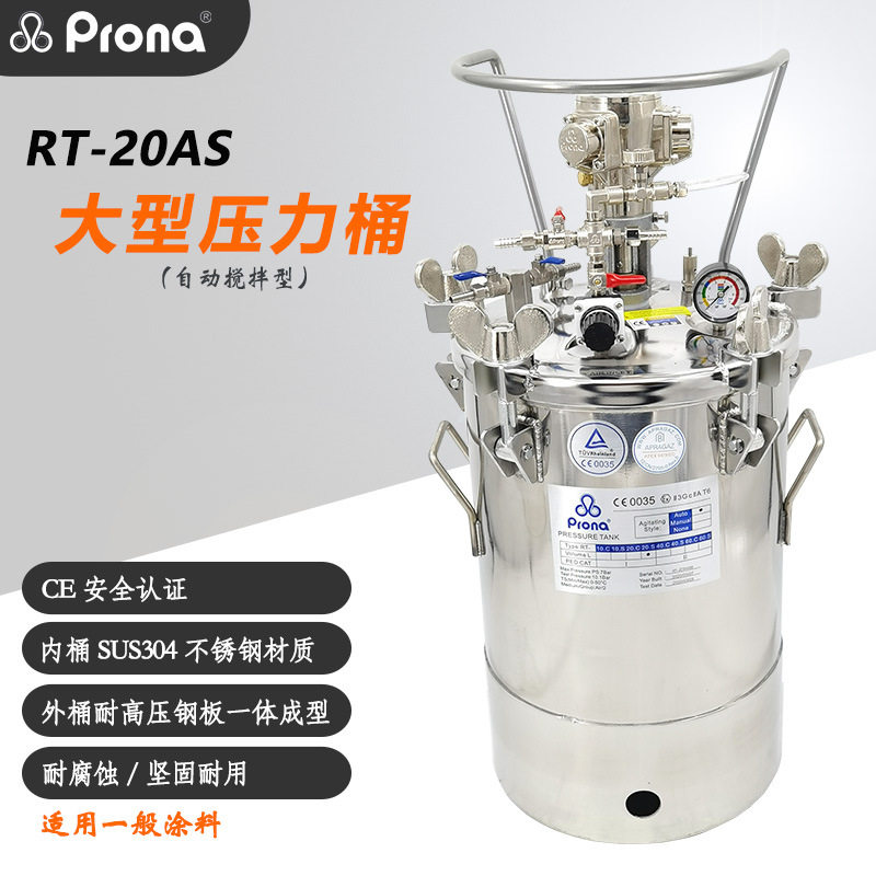宝丽RT-20AS防爆气动喷漆罐