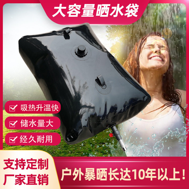 太阳能热水袋家用洗澡晒户外淋浴加厚大容量水包夏季房车用水神器