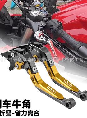 贝纳利502c改装牛角302s刹车幼师800NJ250黄龙600离合手把