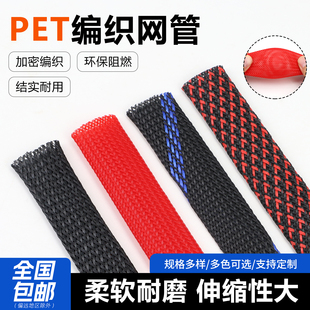 蛇皮网30mm三织加密PET编织网管尼龙编织网管护线套管避震网管