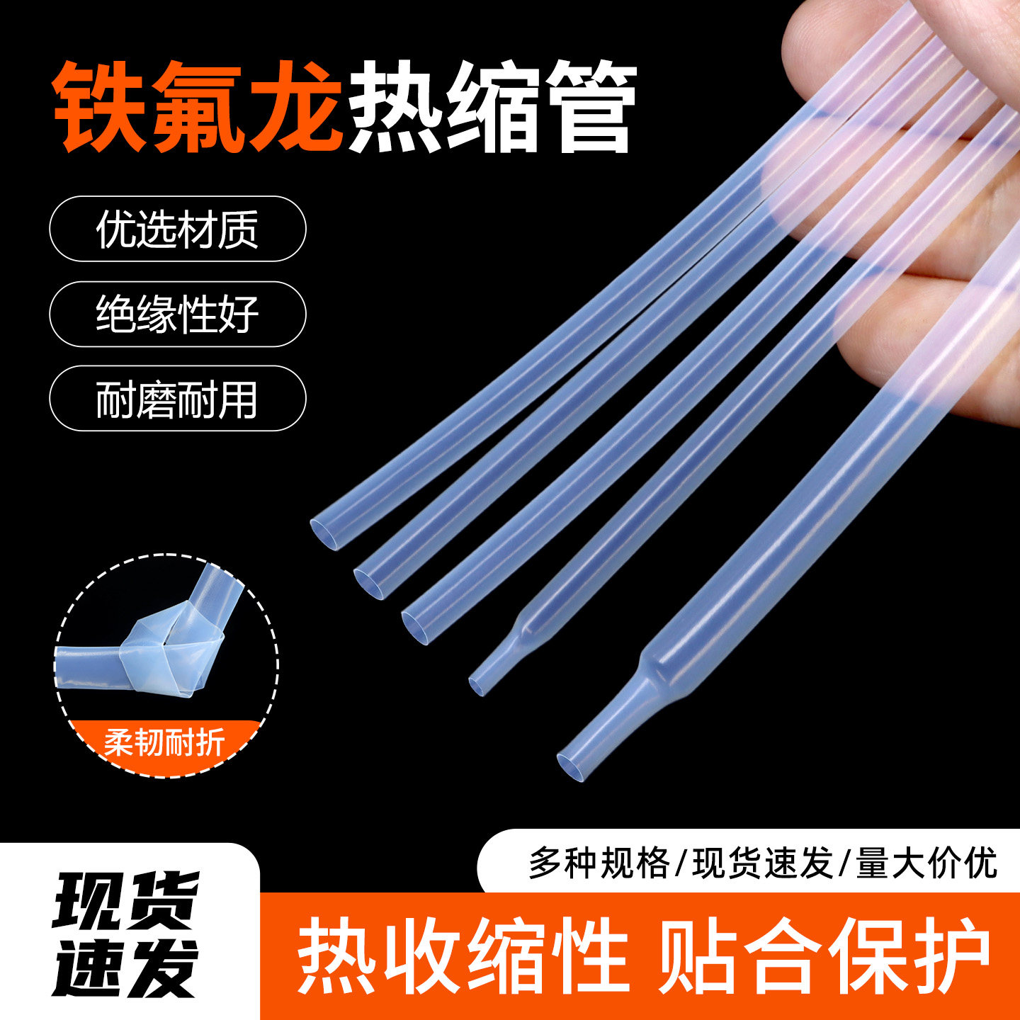 铁氟龙热缩管套管PTFE/FEP管图片