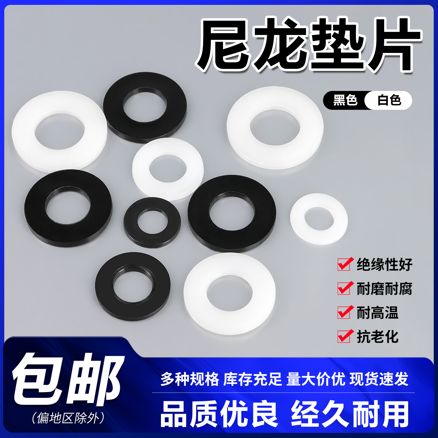 黑色白色尼龙垫片绝缘耐磨圆形塑料硬塑胶超薄平垫圈M3M4M6M8M12