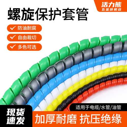 螺旋缠绕管PP塑料电线收纳理线管包线洗车机高压水管液压保护套管