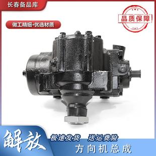 J6P 悍V JH6 J6天V 新大威动力转向器 适用于解放J7方向机总成
