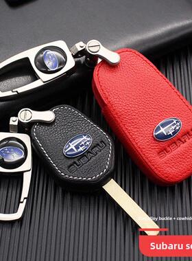 斯巴鲁钥匙套新力狮老款XV森林人23款BRZ傲虎汽车遥控包扣壳专用