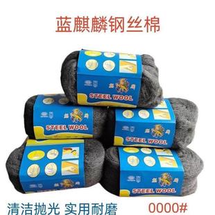 麒麟0000号细钢丝棉家俱金属石材抛光棉钢丝绒玻木器瓷砖清洁厂家