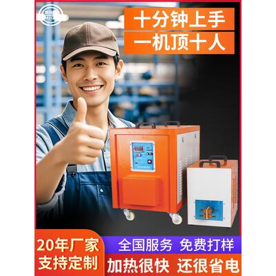 高频感应加热机淬火退热热处理铜管焊机加热器小型中频熔炼炉