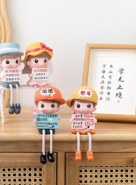 励志学习摆件学生礼物创意生日礼品可爱情侣娃娃家居客厅书房装饰