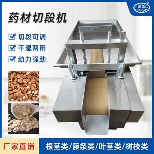 多功能药材切段机电动中药草药切片白芍当归黄芪全自动切茶叶机