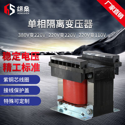 新款380v转220v变110v72v48v36v24v12V115V单相变压器BK-50VA100A