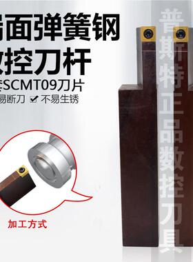 弹簧钢端面数控车刀杆R/L2525M09-60/180 T40 配套SCMT09刀片