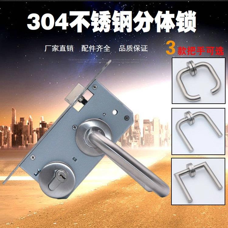 304不锈钢防火门锁 S02-007分体锁 医院办公楼双弯把手门锁