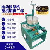 茶叶揉捻机家用小型全自动不锈钢电动揉茶机手动制茶茶叶加工设备
