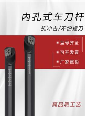 数控刀杆菱形镗孔刀S16Q-SCKCR09车刀杆小镗刀车刀75度内孔刀
