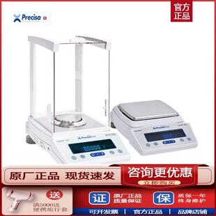 普利赛斯万分之一分析天平FA1204C*SCS/2204C*/3103C*电子天平秤