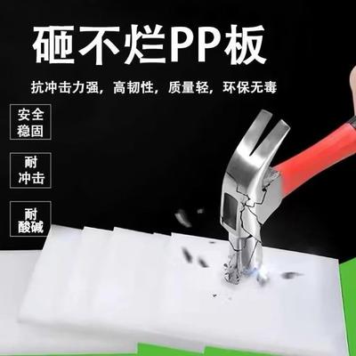 尼龙板材耐磨pp板pe板防水隔板硬塑料板食品级可焊接支持加工定制