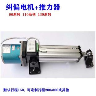 光电自动纠偏控制系统执行同步推动器跟边对线纠偏磁粉制动离合器