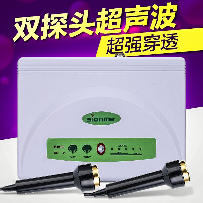 超声波美容仪器超音波美容仪面部眼部仪美容院专用双头全身导入仪