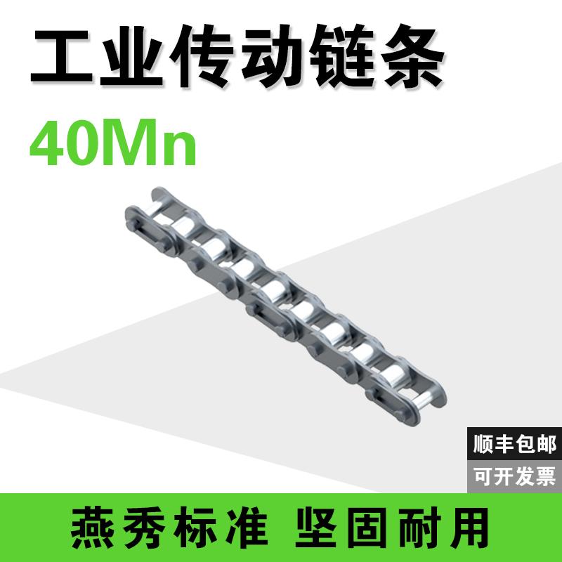 G28链条 08B 传动链条 4分08B单排工业传动链条 高速精密模具配件