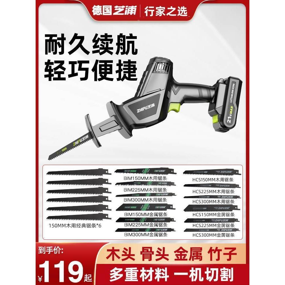 东成德国芝浦锂电往复锯充电式电动马刀锯手锯子小型手持户外伐木