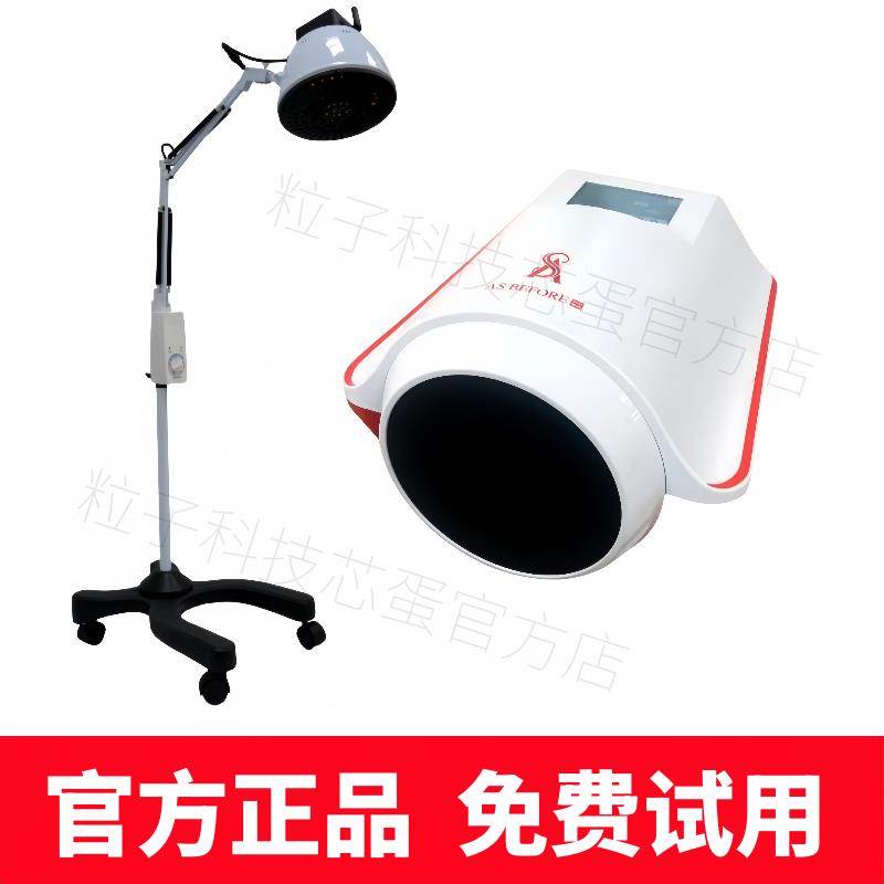 粒子科技芯蛋量子光波如初同款能量细胞修复热疗养生睡眠理疗仪器