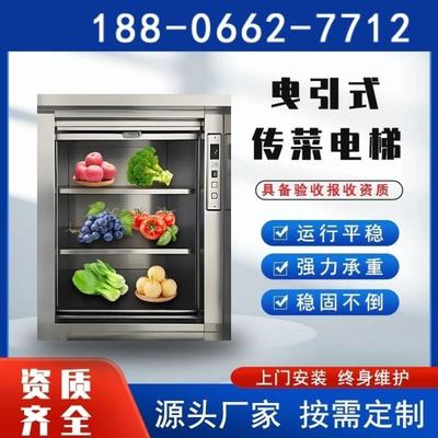 厨房餐梯学校餐厅上菜机酒店窗口式传菜电梯升降机饭店杂物梯