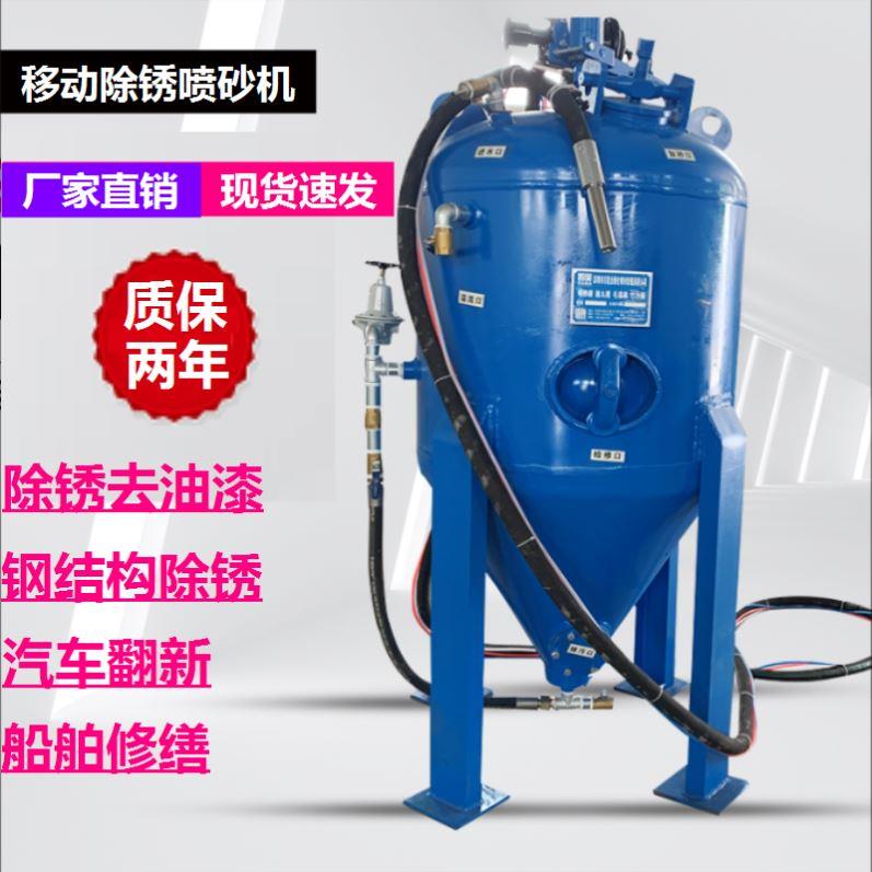 除锈 磨具雕刻手动除锈移动式喷沙机水砂混合开放式打沙机抛光
