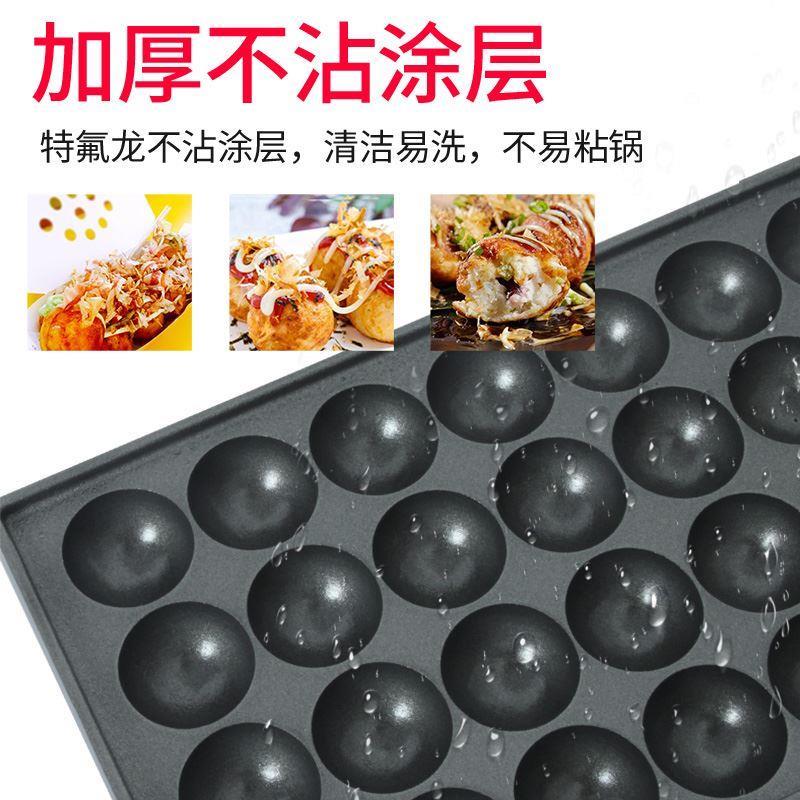 章鱼小丸子机器商用电热鱼丸炉加厚烤盘虾扯蛋章鱼烧机丸子机摆摊