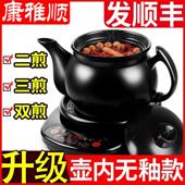 煎药壶全自动中药壶家用陶瓷电煮熬药罐养生煎锅炖药煲煎中医砂锅