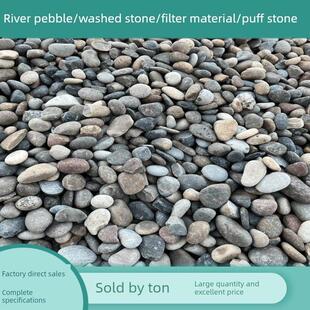 南京河卵石石河卵石石水洗砾石石英砂滤料园林庭院铺路石