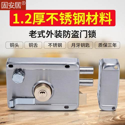 固安居老式防盗门锁子铁门家用防盗锁通用型大木门不锈钢外装门锁