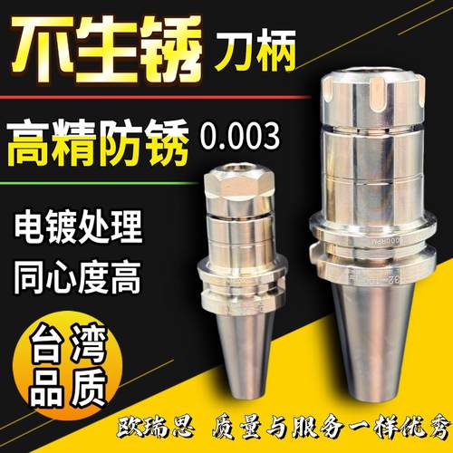 ER32刀柄BT40-ER11 16 20 25 32 40BT30高精高速防锈动平衡刀柄