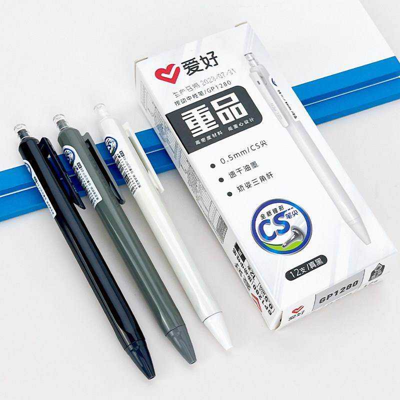 爱好GP1280按动中性笔CS笔尖学生用刷题真黑速干矫姿三角杆签字笔,文具电教/文化用品/商务用品,中性笔,淘宝优惠券,粉丝福利购,淘宝优惠卷