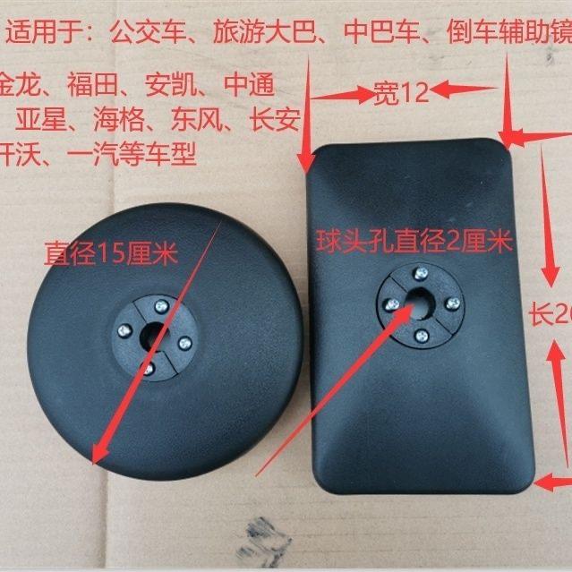 宇通客车倒车镜公交车倒车镜后视镜补盲镜辅助镜宇通纯电动公交车