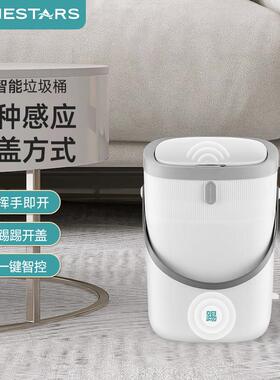 ninestars纳仕达智能客厅脚触垃圾桶 电动踢踢桶家用创意垃圾筒