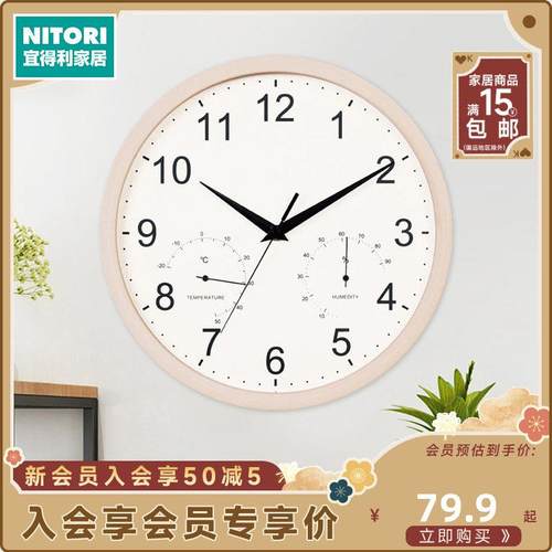 NITORI宜得利家居家用现代客厅钟表简约大气圆形带温湿度计挂钟