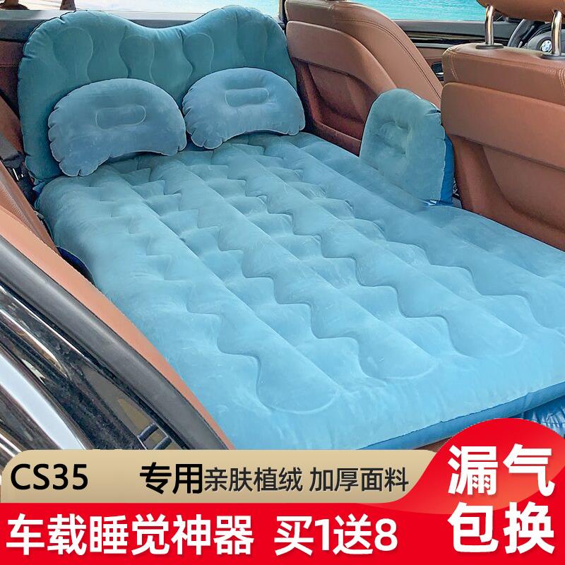 长安CS35PLUS专用车载充气床汽车后排座睡觉气床车睡垫车内旅行床