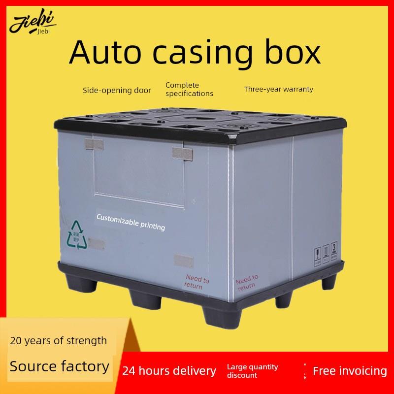 塑料汽车配件物流周转箱可折叠隔板环绕箱隔间材料带盖旅行箱钙塑