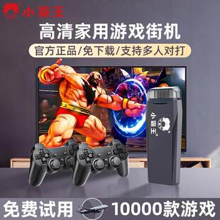 2025新款小霸王游戏机连接电视家用高清PSP街机插卡式fc怀旧盒子