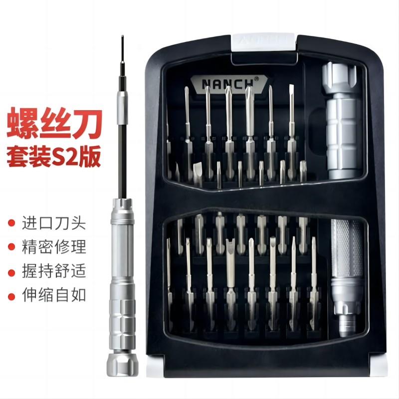 南旗22合1精密组合2022-S2钢 螺丝刀笔电数码维修工具