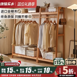 榉木挂衣架落地卧室衣帽架纯实木房间晾衣架床头结实耐用衣服架子