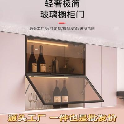 极窄钢化玻璃柜门上翻门定制橱柜玻璃柜门餐边柜门厨柜门下翻门