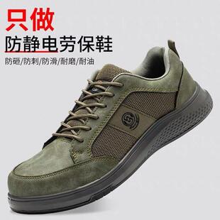 冬季 透气劳保鞋 男防静电防砸防刺穿工作鞋 轻便耐磨户外安全防护鞋