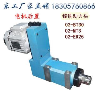 东工002BT30MT3ER25镗铣钻削搪铣动力头机床主轴头配电机