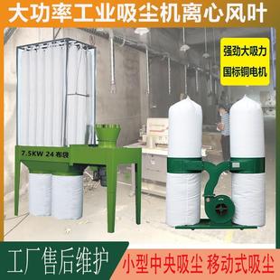 雕刻机吸尘 木工布袋吸尘器中央除尘器工业粉尘集尘器大功率移动式