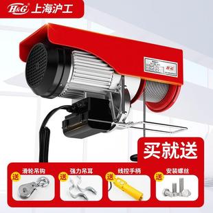 修便携式 上海沪工微型电动葫芦220v小型吊机家用装 绞盘升降起重机